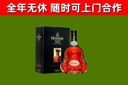 鄂州烟酒回收轩尼诗XO.jpg