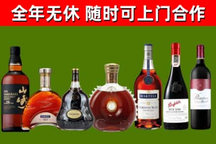 鄂州烟酒回收洋酒系列.jpg