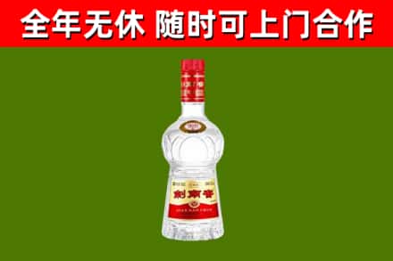 鄂州回收剑南春
