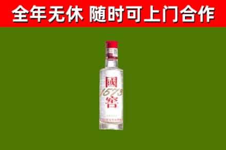 鄂州回收国窖1573