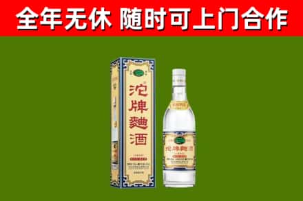 鄂州烟酒回收80沱牌曲酒2.jpg