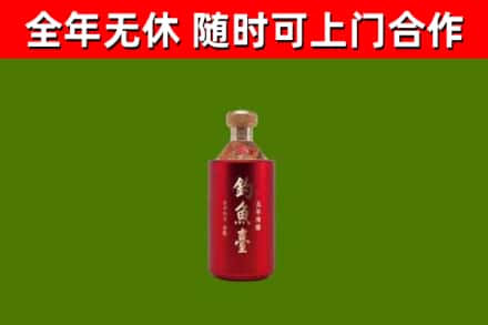 鄂州烟酒回收钓鱼台.jpg