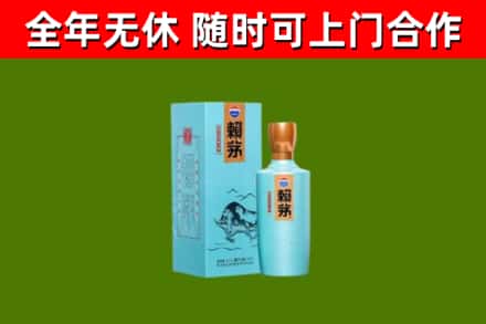 鄂州烟酒回收纪念赖茅.jpg