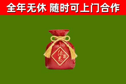 鄂州回收酒鬼酒