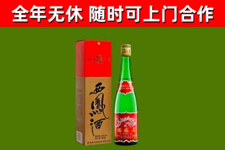 鄂州回收西凤酒