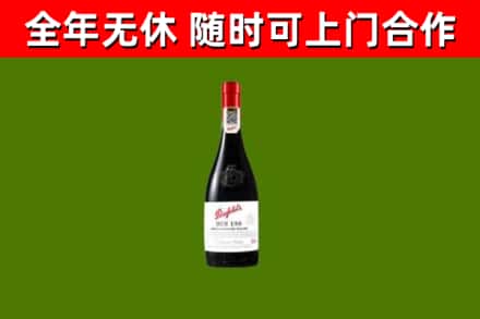 鄂州烟酒回收奔富红酒.jpg