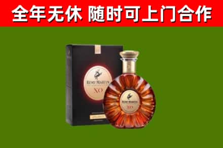 鄂州烟酒回收人头马XO洋酒.jpg
